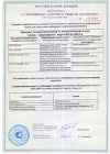 приложение к сертификату соответствия